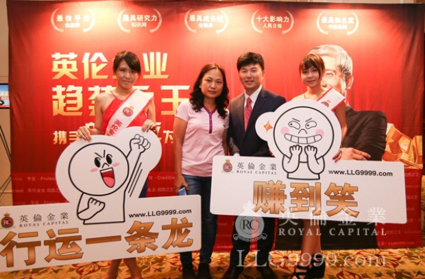 英伦曾获邀成为香港唯一代表参加《世界黄金论坛》