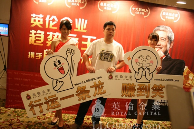 英伦金业行运一条龙