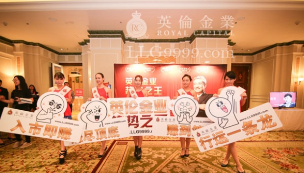 英伦金业趋势之王