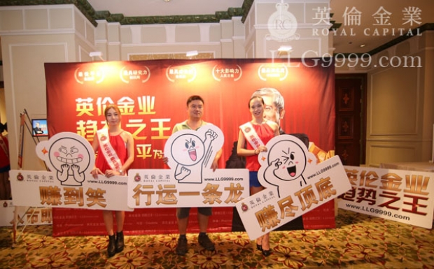 英伦金业现货黄金