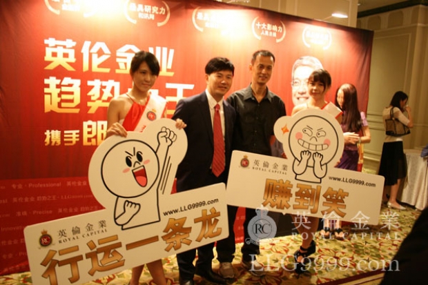 英伦金业营运总裁