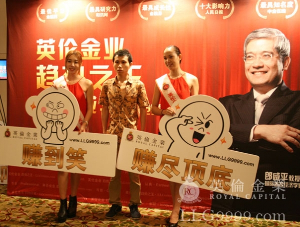 英伦客赚尽顶底