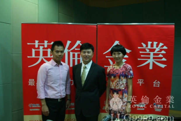 广东广播电视台和英伦金业