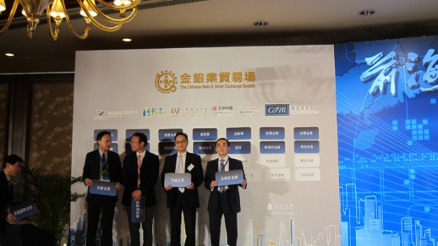 英伦金业成为首批入驻前海的贵金属交易商之一