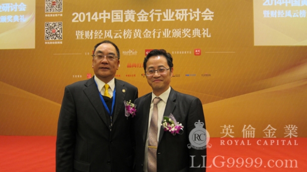 英伦金业投资总监（右）与金银业贸易场理事长陈尚智（左）一同出席颁礼