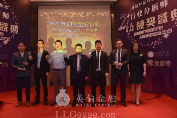 英伦金融“最具研究实力之冠”同获赠多项殊荣