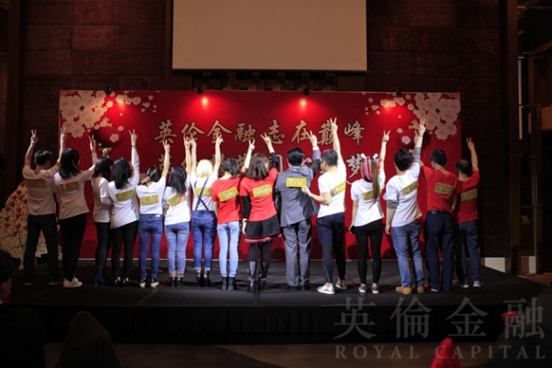 英伦金融市场部团员