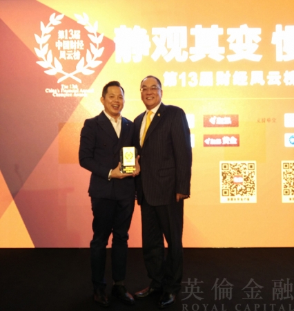 英伦金融与陈尚志