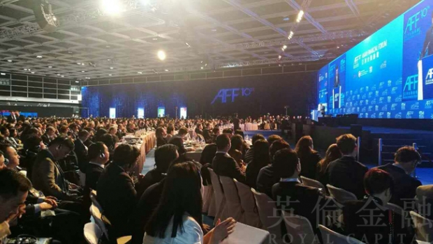 2017年亚洲金融论坛现场人群满场