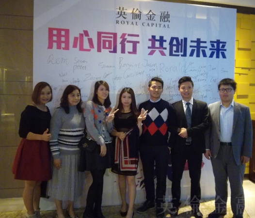 英伦金融营运总裁张玄先生回顾近年来公司的发展并进行了总结