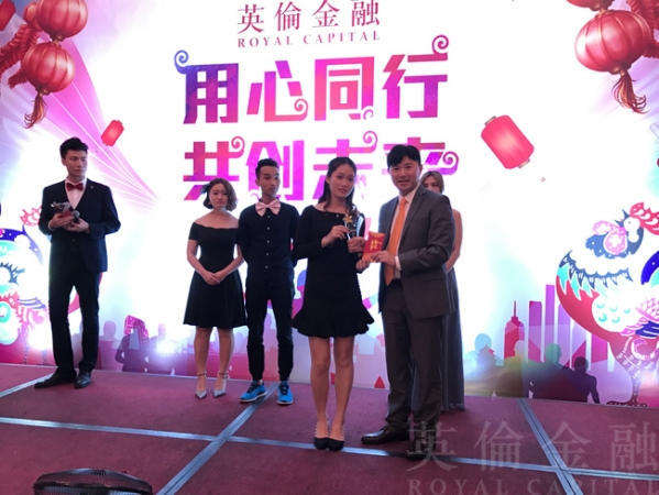 英伦金融颁发给员工优秀员工奖