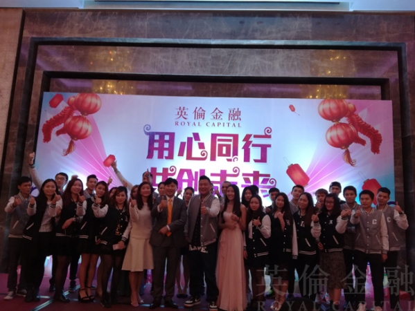英伦金融广州一团队