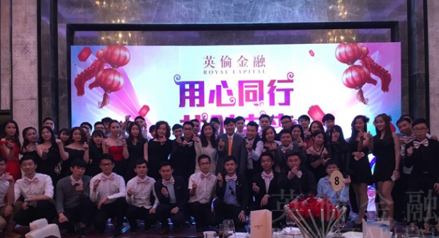 英伦金融也携手巴菲特，及著名财经评论家水皮