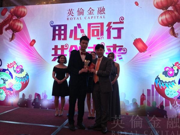 英伦金融在广州四季酒店隆重举行年会