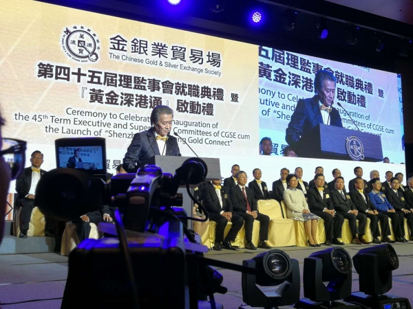 金银业贸易场理事长”张德熙”先生发表演讲