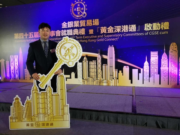英伦金融营运总裁张玄先生对黄金深港通前景乐观