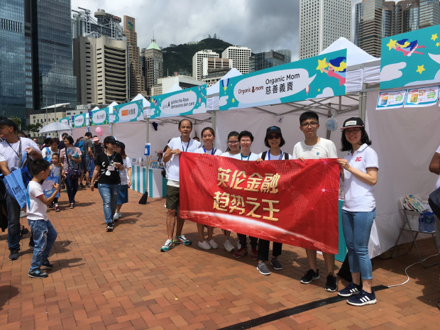 英伦金融与义工团队合照