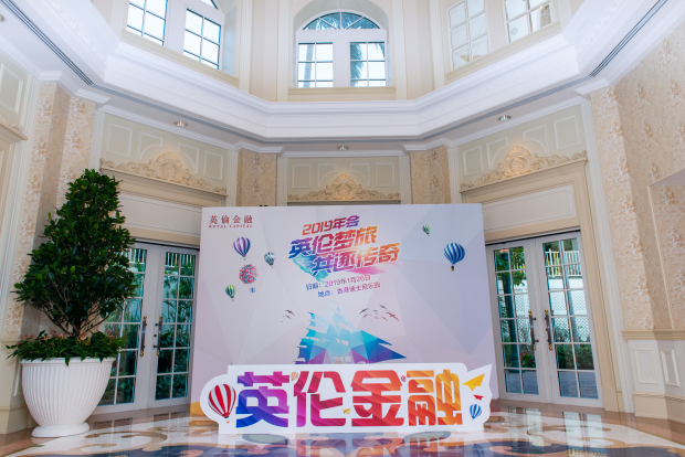 英伦金融年度晚会于迪士尼乐园酒店举行