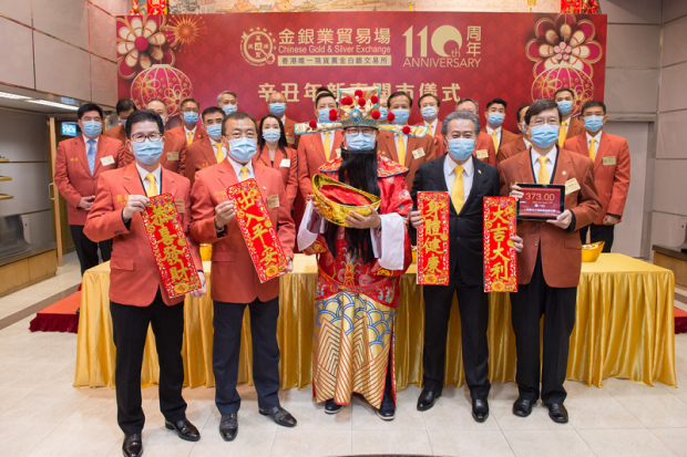 香港金银贸易场举行2021年开市仪式