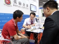 英伦金业《广州金博会》