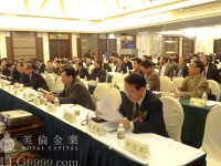 黄金论坛云集250多位同行业领头代表共议金价