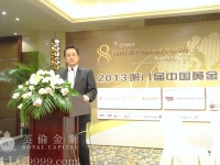 英伦金业香港唯一代表，投资总监邓伟基发表演讲