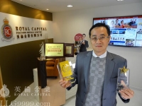 香港英伦金业一个月内连获多奖