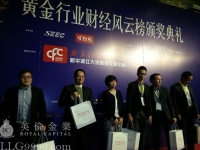香港英伦金业邓伟基先生在会上抽奖活动获奖