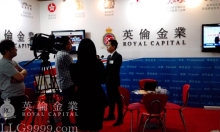 杭州黄金博览会媒体专访英伦金业