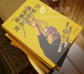 郎咸平新书《萧条下的新希望》