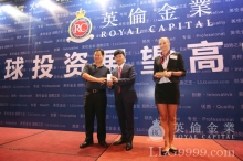 现场来宾获英伦金业独家手机