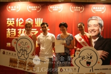 现场热爱英伦金业观众