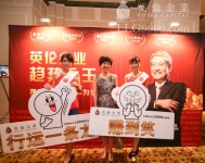 香港英伦金业是服务覆盖英美欧亚的跨国金融集团