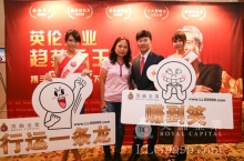 英伦曾获邀成为香港唯一代表参加《世界黄金论坛》