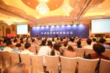 英伦金业举办环球投资展望高峰论坛会