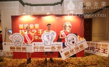 英伦金业现货黄金