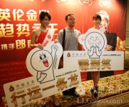 英伦金业现货投资