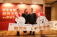 英伦金业以滑一点，赔十点作出赔偿