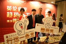 英伦金业营运总裁