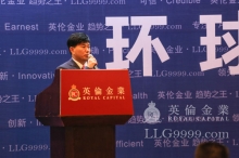 英伦金业营运总裁张玄先生