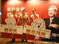 英伦客赚尽顶底