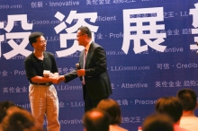 英伦金业RC手机获奖者