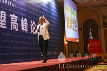 英伦邀请著名经济学家