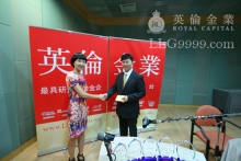 广东广播电视台节目主持与英伦金业合影