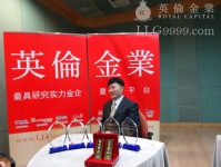 英伦金业首创“零滑点”交易平台