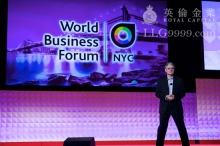 跨国猎头专家费罗迪在世界商业论坛演讲