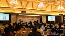 第九届中国黄金与贵金属峰会