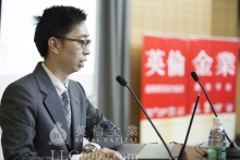 雷衍操先生就《宏观经济分析的陷阱》和《最具潜力的投资方式》为主题