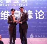 国务院发改委经济研究院张岸元主任