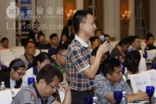 黄金投资者勇越举手与谢国忠先生作问答